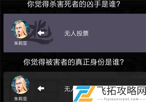 百变大侦探长安虫凶手是谁