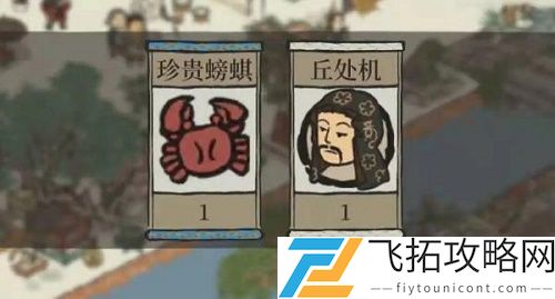 江南百景图丘处机怎么获得