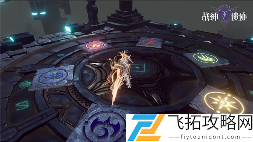 战神遗迹神器冥想之窟怎么过