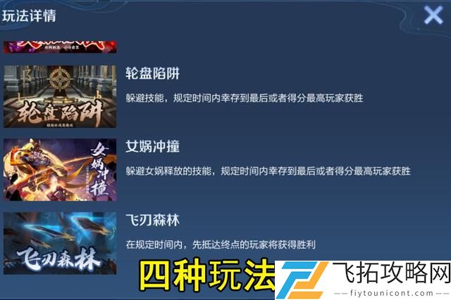 王者荣耀派对大作战怎么玩