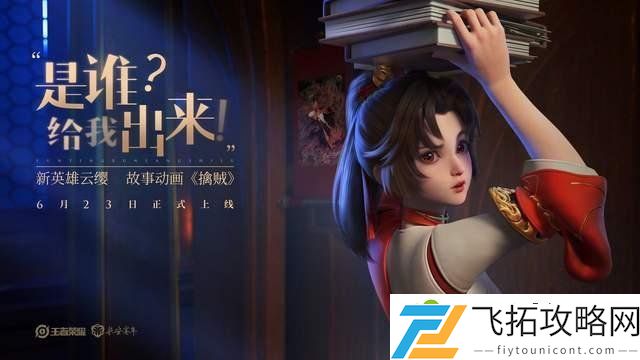 王者荣耀s24赛季更新结束时间  开启时间公布
