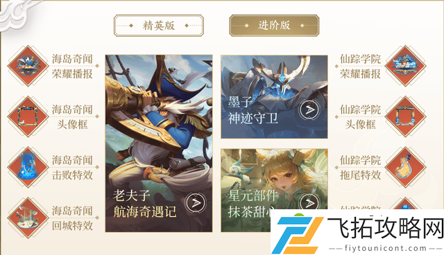 王者荣耀s24赛季更新结束时间  开启时间公布