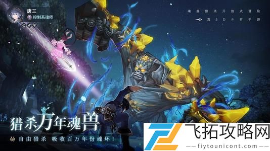斗罗大陆斗神再临幽香百草园活动怎么玩