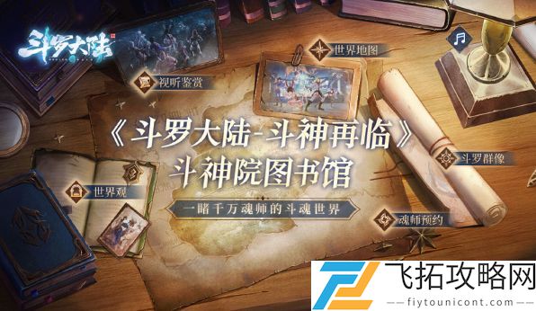 斗罗大陆斗神再临毒队阵容怎么搭配
