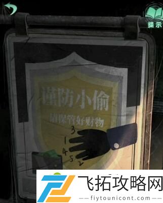 纸嫁衣4离开公交车方法介绍