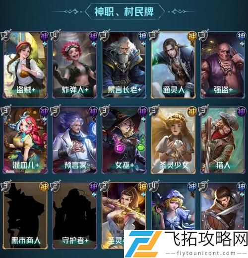 狼人对决圣灵殿平民卡组怎么搭配