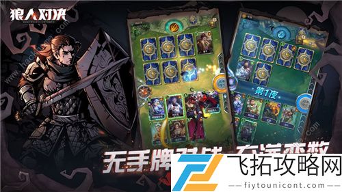 狼人对决白鸽卡组怎么玩