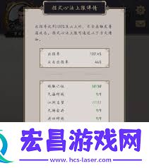 这就是江湖跗骨腿攻略