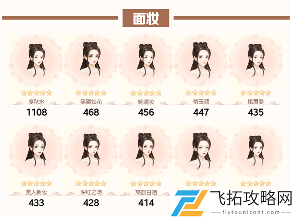 爱江山更爱美人流光殿冷月无声搭配攻略