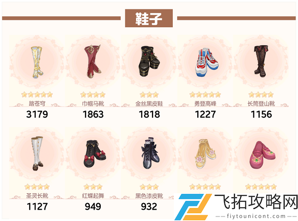 爱江山更爱美人流光殿冷月无声搭配攻略