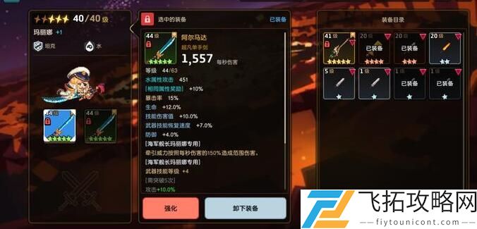 坎公骑冠剑重置石怎么获得