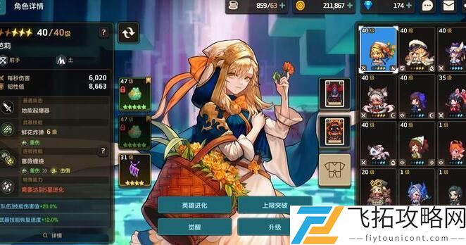 坎公骑冠剑重置石怎么获得