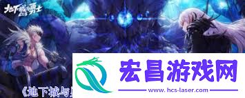 地下城与勇士起源玩转阿拉德活动完成方法