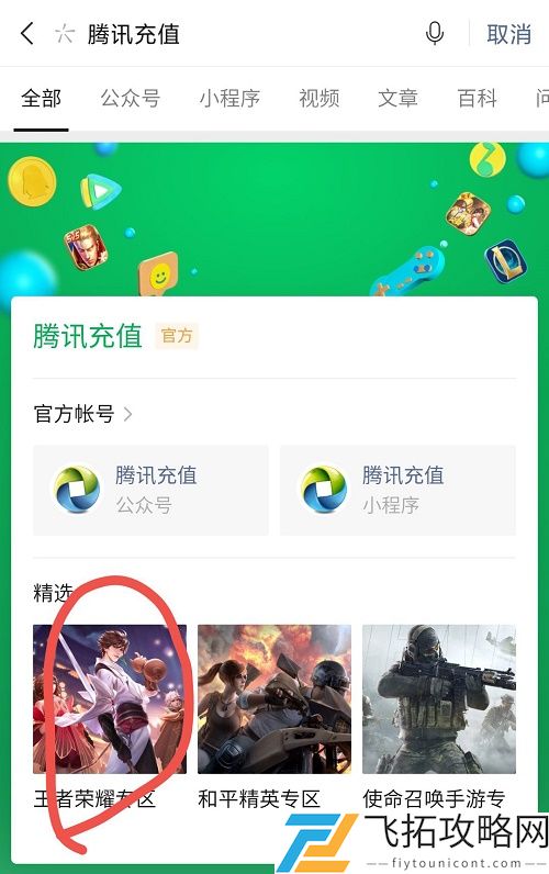 王者荣耀怎么看神秘好友