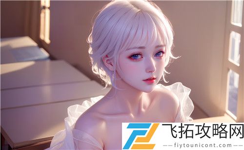 国产精品㊙️天美传媒入口：新上映版本有何不同，