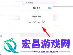 ipad开机密码修改方法