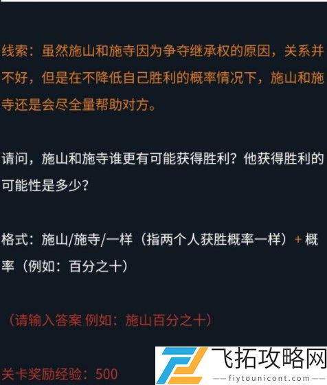 犯罪大师珍贵的礼物答案