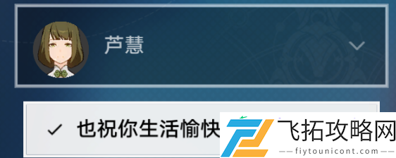 解雇任务全流程攻略