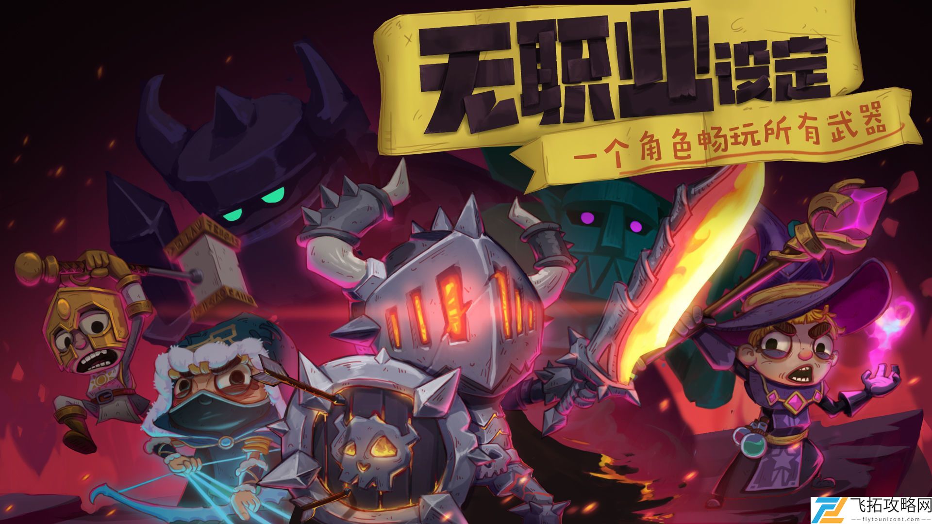 独奏骑士兑换码大全
