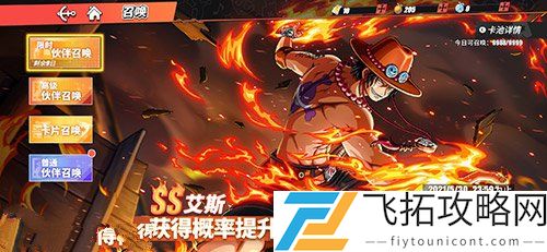 航海王热血航线限定招募保底继承吗
