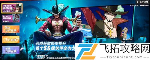 航海王热血航线限定招募保底继承吗
