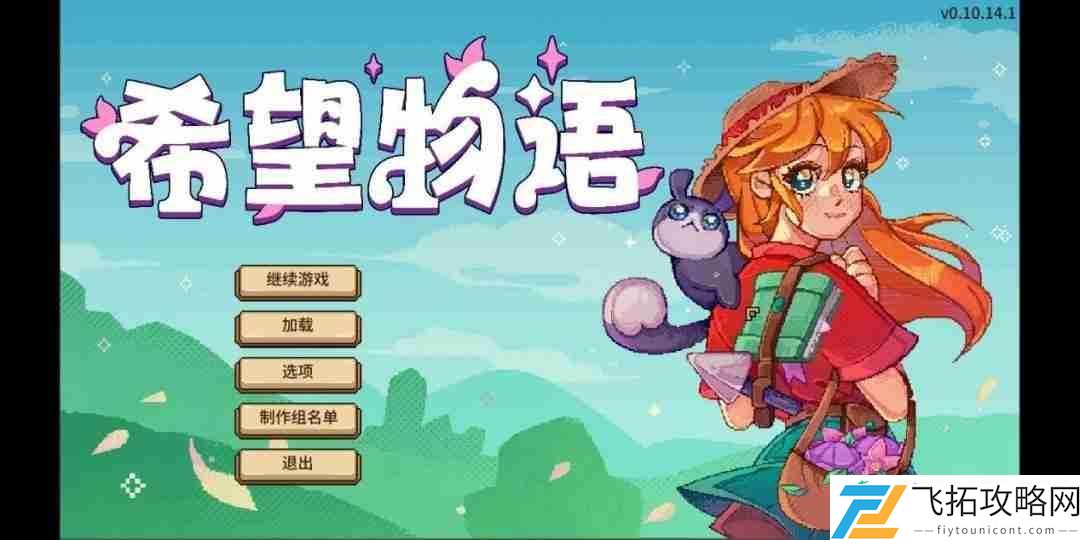融入JRPG元素的种田新游希望物语Steam开启抢先测试