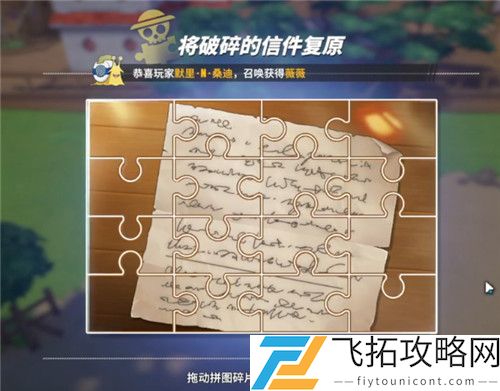 航海王热血航线海盗的浪漫任务攻略