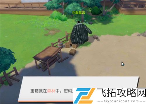 航海王热血航线海盗的浪漫任务攻略