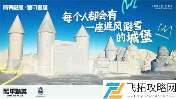 打造1500平特种兵现实极寒乐园！