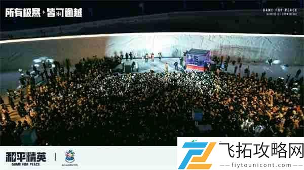 打造1500平特种兵现实极寒乐园！