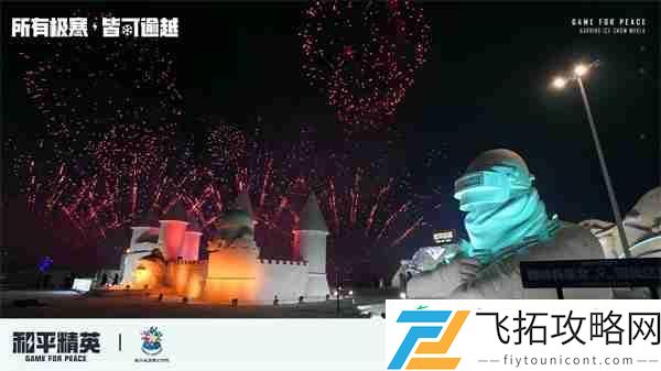 打造1500平特种兵现实极寒乐园！