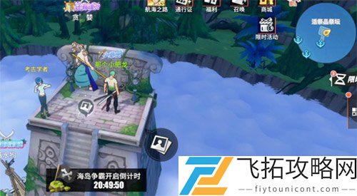航海王热血航线神之岛的冒险关联人物有哪些