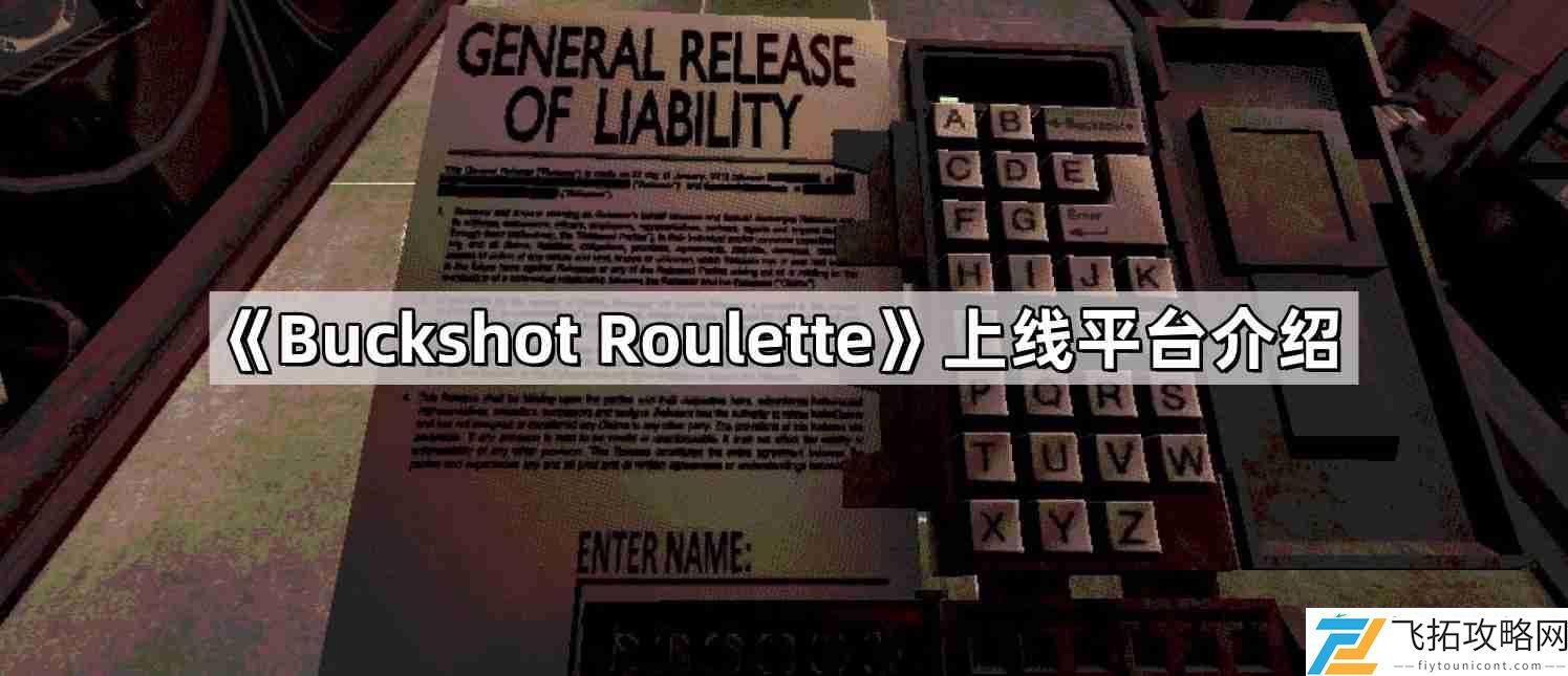 Roulette在哪个平台-铅弹轮盘游戏购买平台介绍