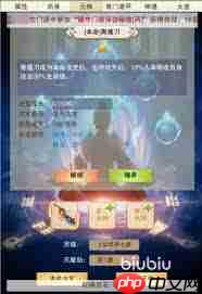 想不想修真本命法宝可用时间