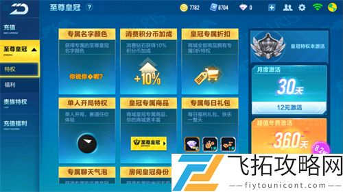 QQ飞车手游天使恶魔套装返场多少钱出