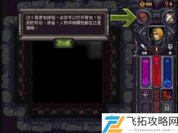 符石守护者法师超强攻略