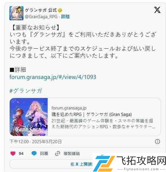 Saga