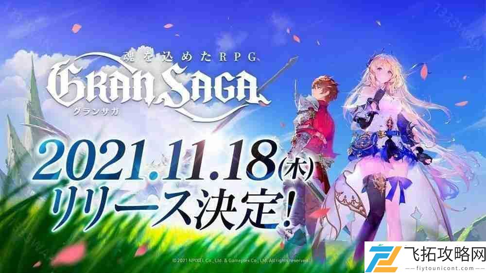 Saga