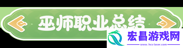 后排法球掌控者的暗影艺术