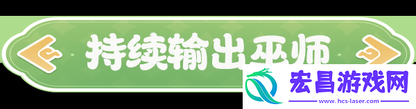 后排法球掌控者的暗影艺术