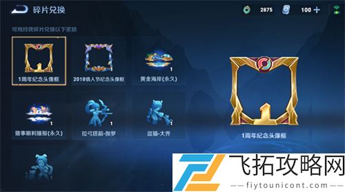 王者荣耀玲珑水晶要抽多少次出