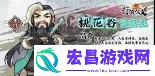 行侠仗义五千年包子获取攻略