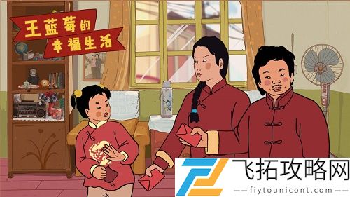 王蓝莓的幸福生活兑换码大全最新