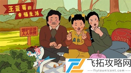 王蓝莓的幸福生活兑换码大全最新