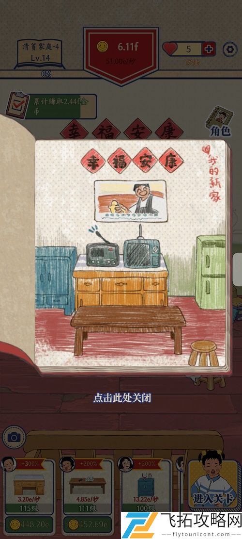 王蓝莓的幸福生活兑换码大全最新