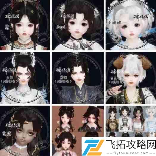 剑网3好看捏脸数据大全