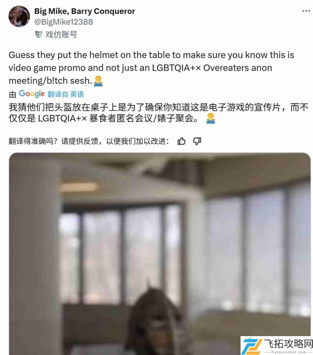 B社三女高管引发玩家热议