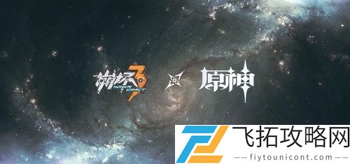 崩坏3菲谢尔怎么获得