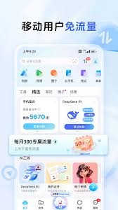 中国移动云盘订购查询方式