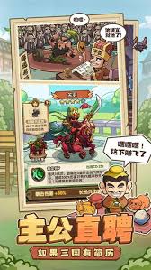 我是大主公武将养成方法